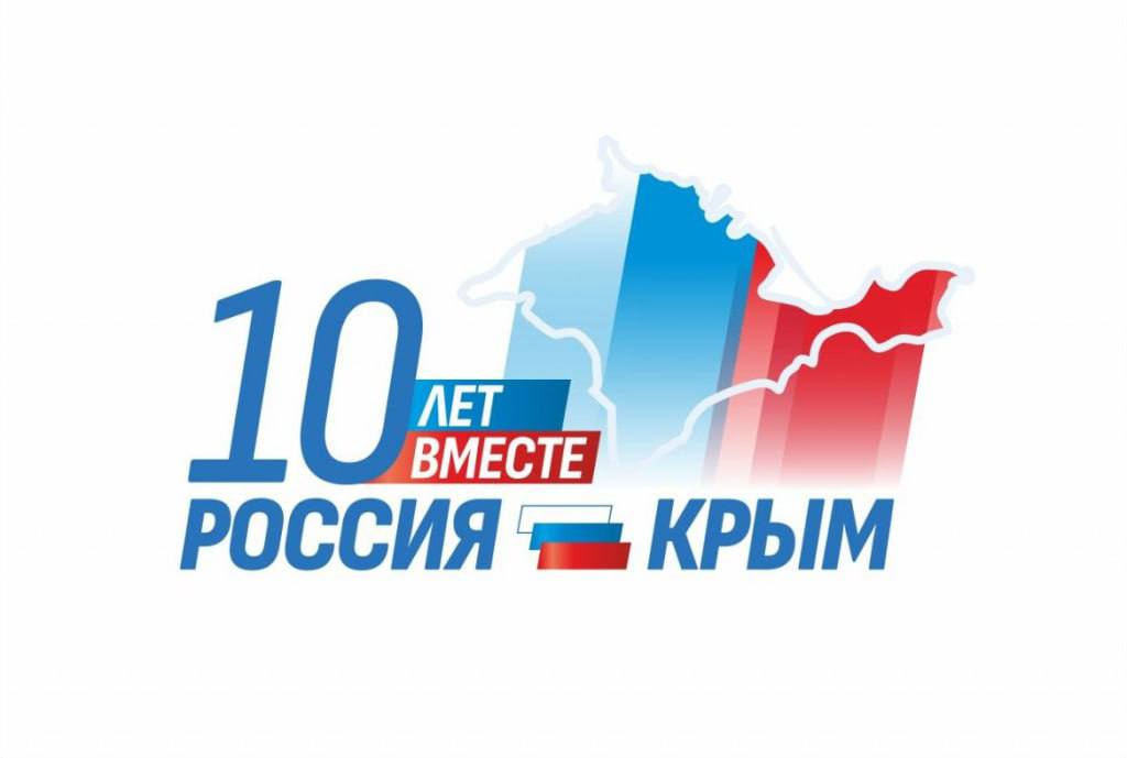 18 марта - День воссоединения Крыма и Севастополя с Россией!.
