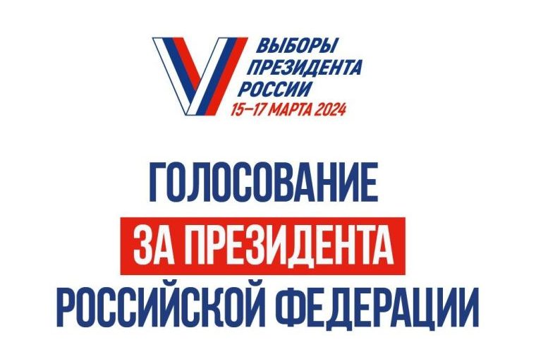 Порядка 780 общественных наблюдателей будут следить за выборами Президента России в Карачаево-Черкесии.